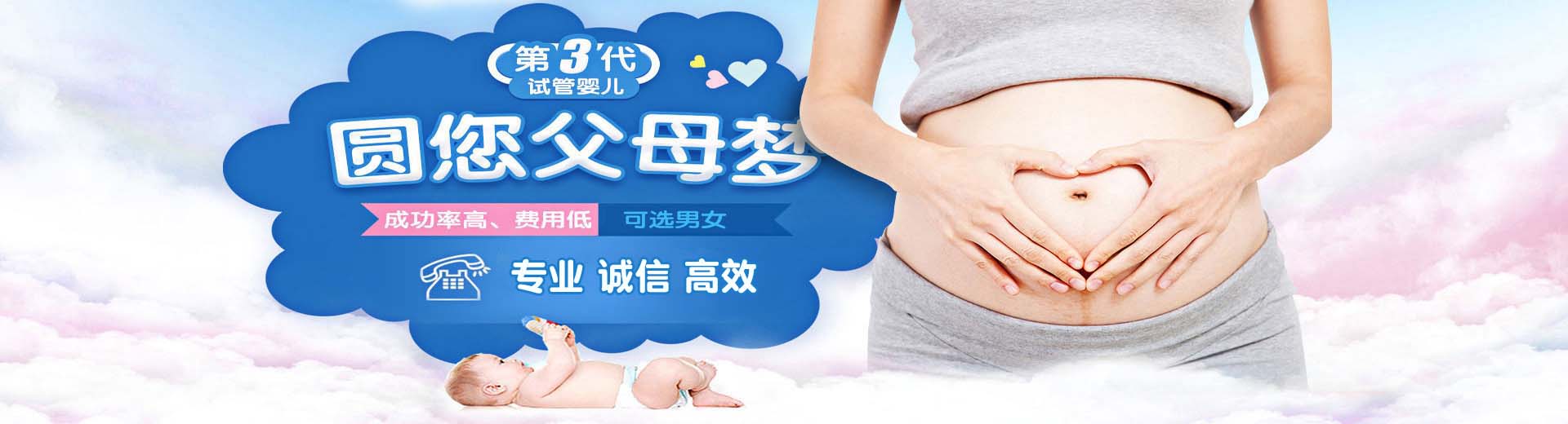 南京供卵助孕包生男孩,供卵助孕包生儿子推荐机构,助孕哪家靠谱图片2